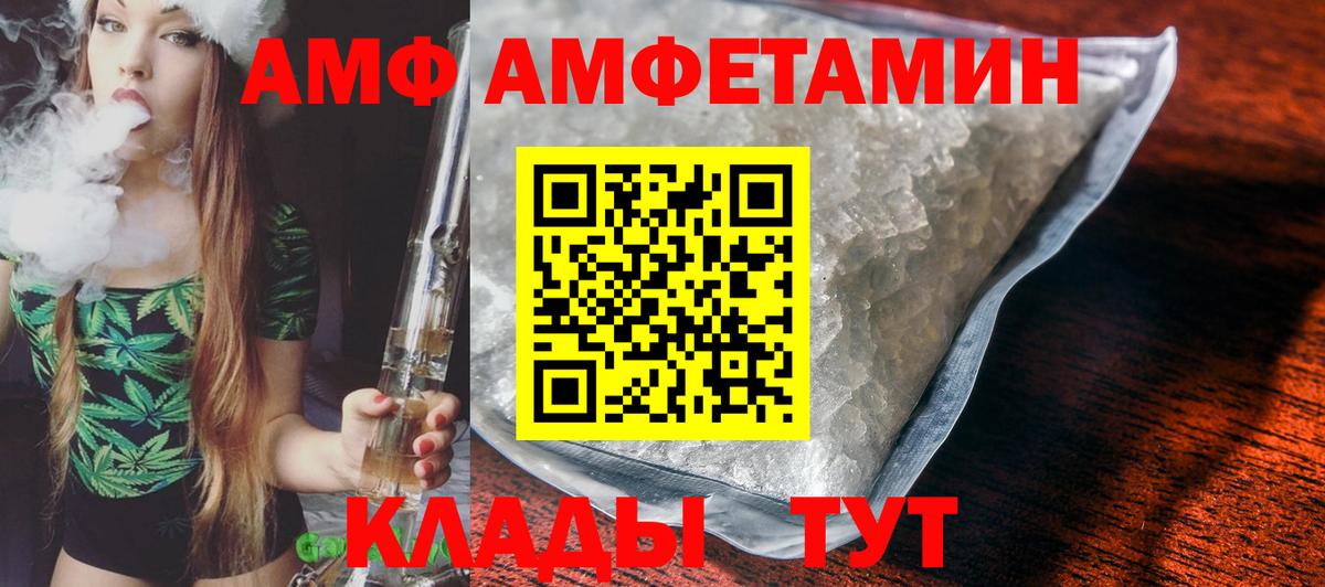 Амфетамин Розовый Армавир