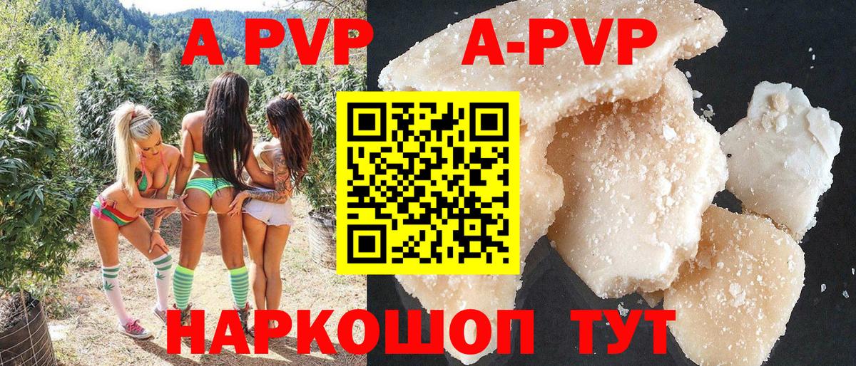 А ПВП крисы CK  Вход с VPN  A-PVP  A-PVP крисы CK  Армавир 