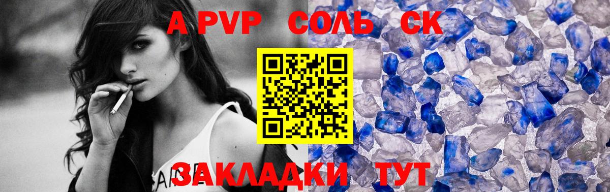 Alpha-PVP кристаллы Армавир