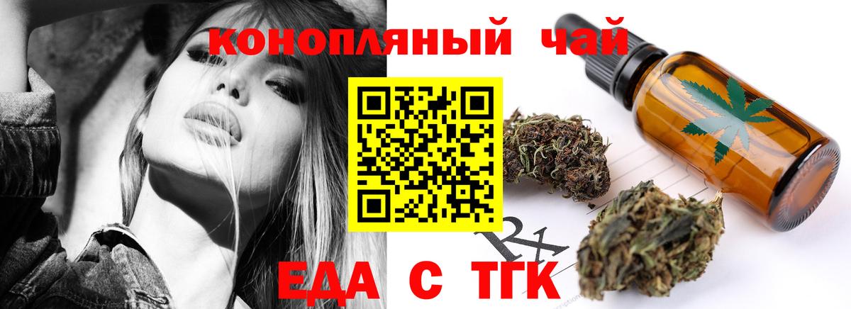 Армавир  Cannafood конопля  Вход с VPN 