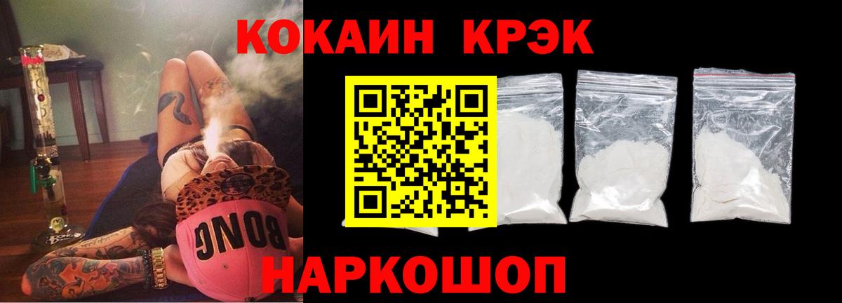 Армавир  COCAIN  Вход с VPN  COCAIN 98% 