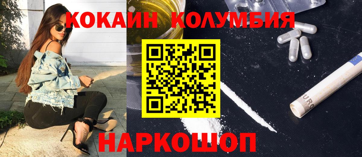 КОКАИН 97% Армавир