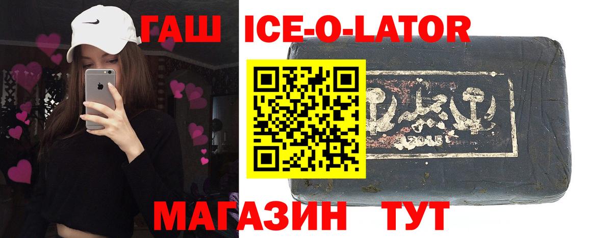 Армавир  сколько стоит  Вход с VPN  ГАШИШ Изолятор  ГАШИШ Cannabis 