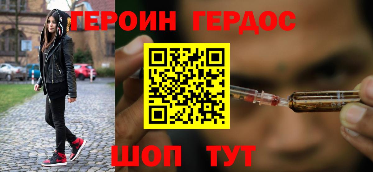 Героин Афган Армавир