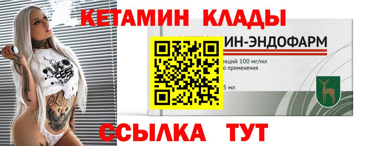 КЕТАМИН ketamine Армавир