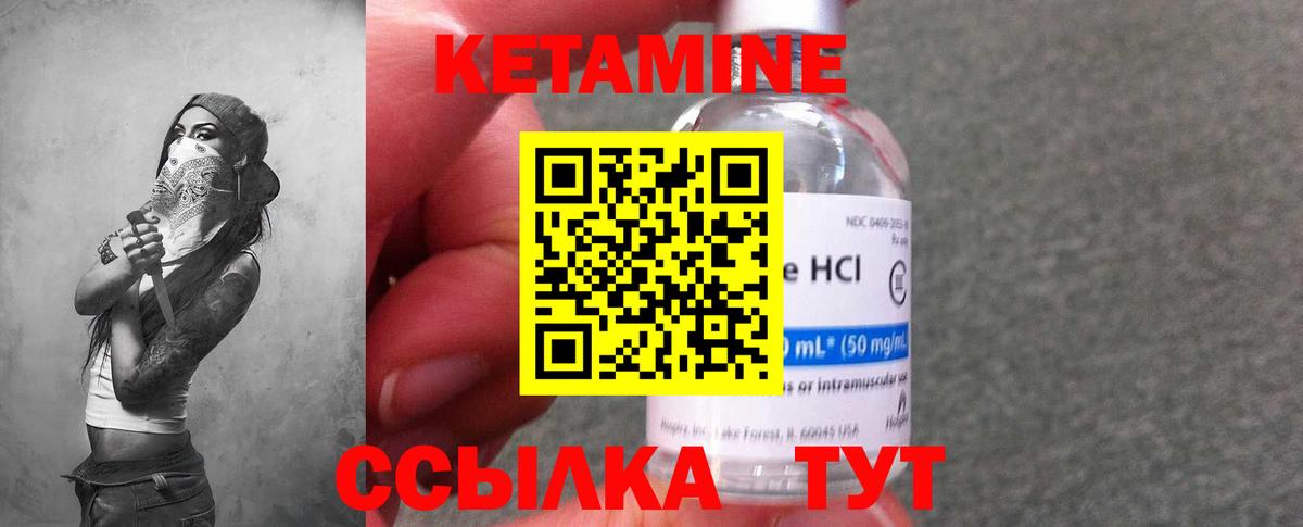 Кетамин ketamine  Кетамин VHQ  Вход с VPN  Армавир 