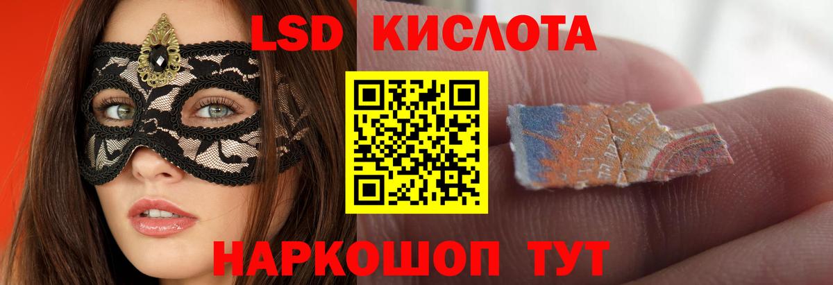 Лсд 25 экстази ecstasy Армавир