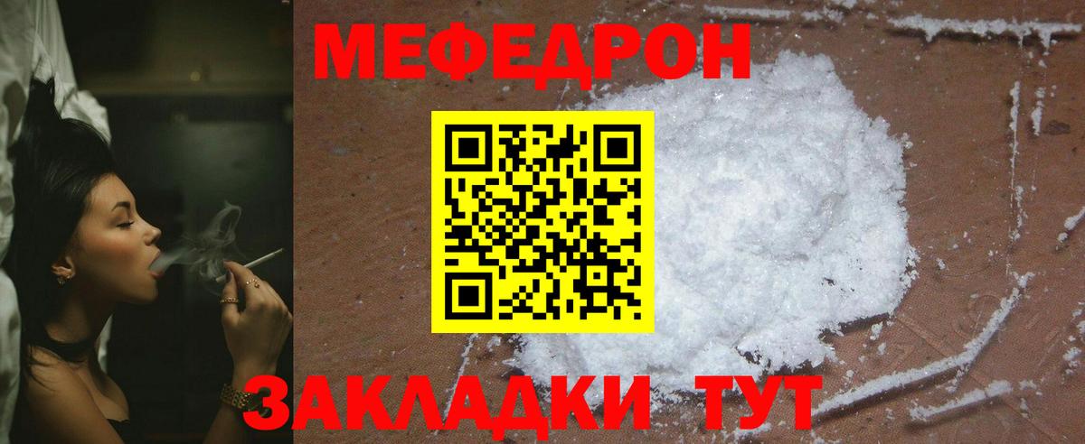 МЕФ мука Армавир