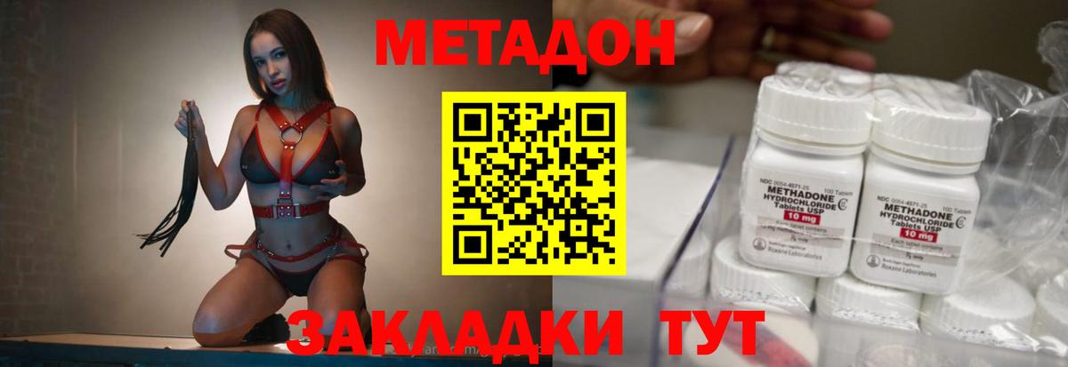 МЕТАДОН VHQ Армавир