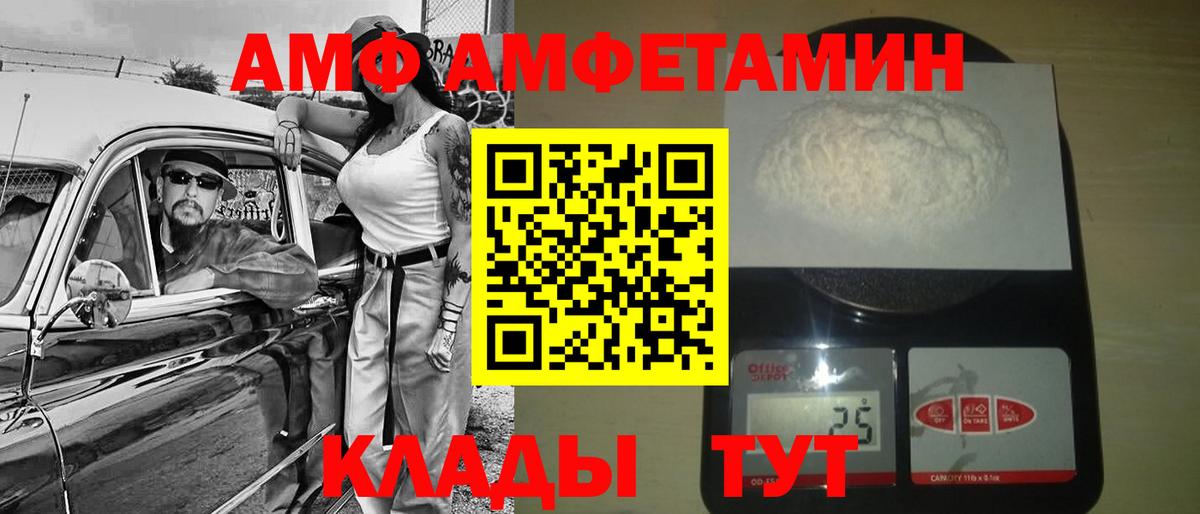 Первитин Methamphetamine Армавир