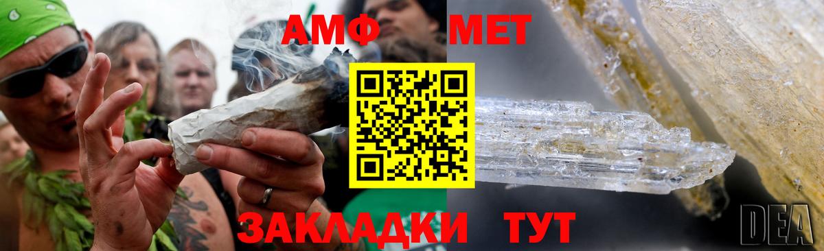 МЕТАМФЕТАМИН  Вход с VPN  Армавир  МЕТАМФЕТАМИН винт 