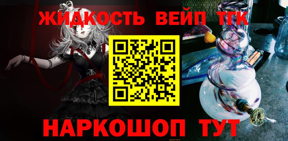 Дистиллят ТГК THC oil  Вход с VPN  Армавир 