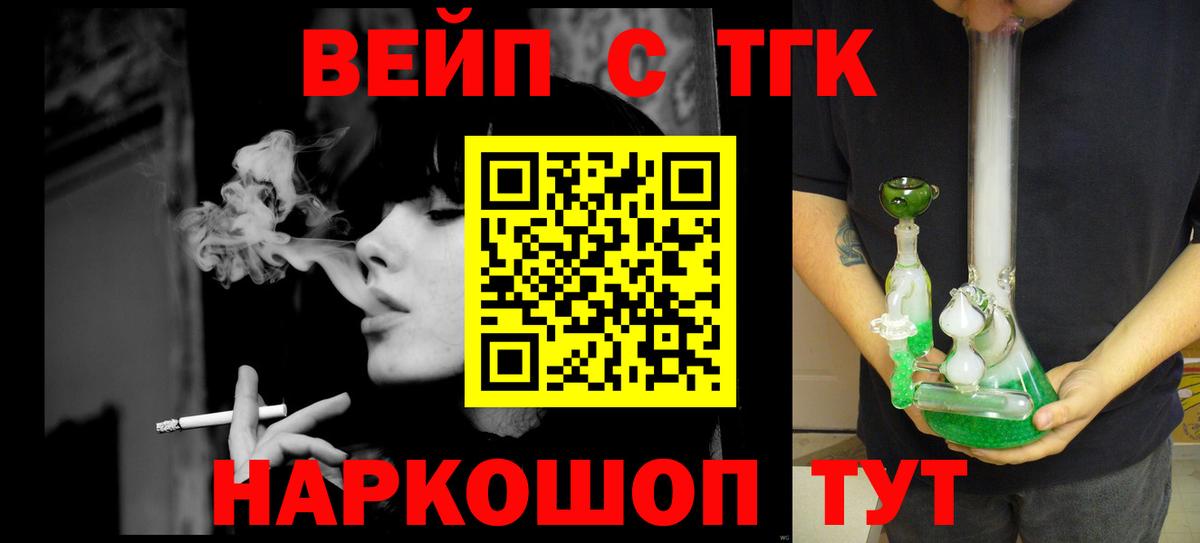 Дистиллят ТГК жижа Армавир